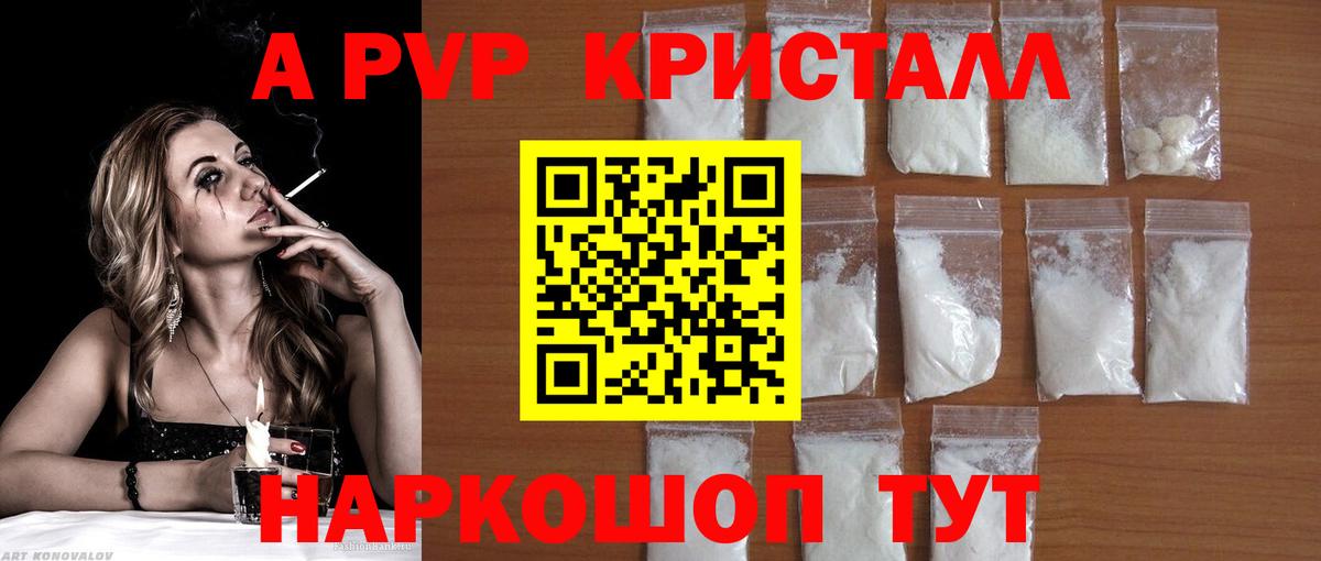 А ПВП VHQ  Alpha PVP СК  Чехов  Alpha-PVP мука  Вход с VPN 