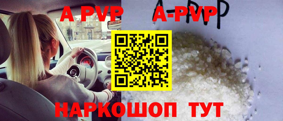 Alpha-PVP Crystall Чехов