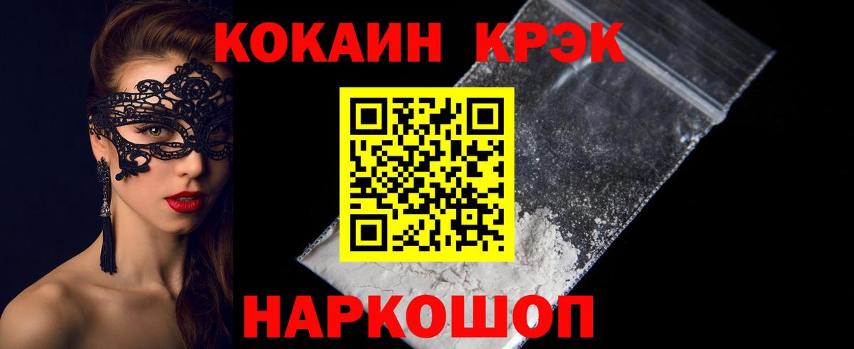 Кокаин Fish Scale Чехов