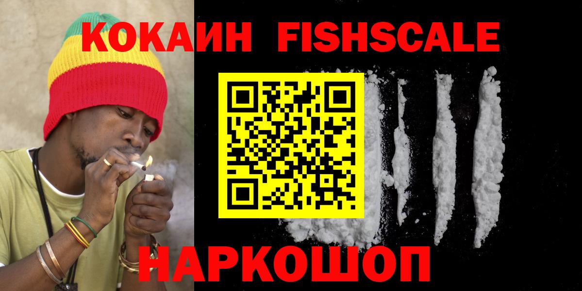 цены наркотик  Cocaine 98%  Вход с VPN  Чехов  Кокаин 