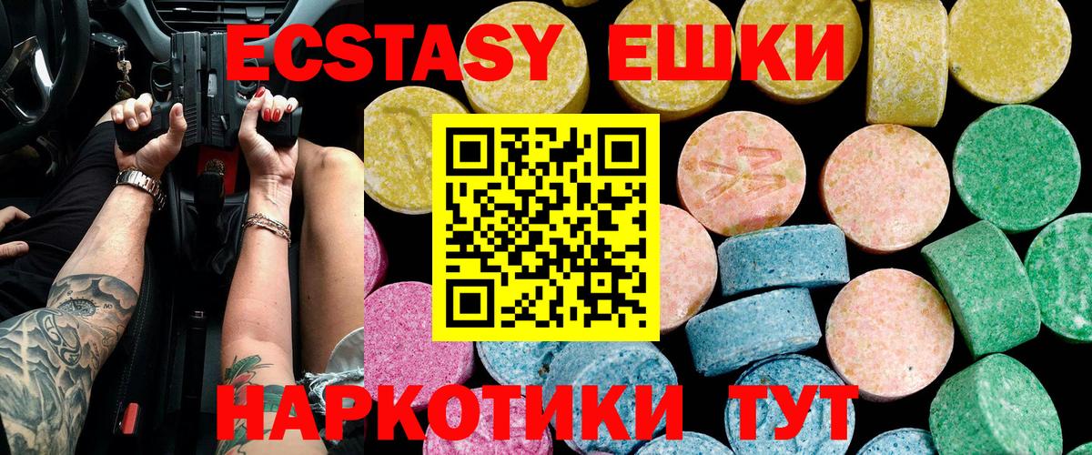 ЭКСТАЗИ круглые  Экстази mix  Вход с VPN  Чехов 
