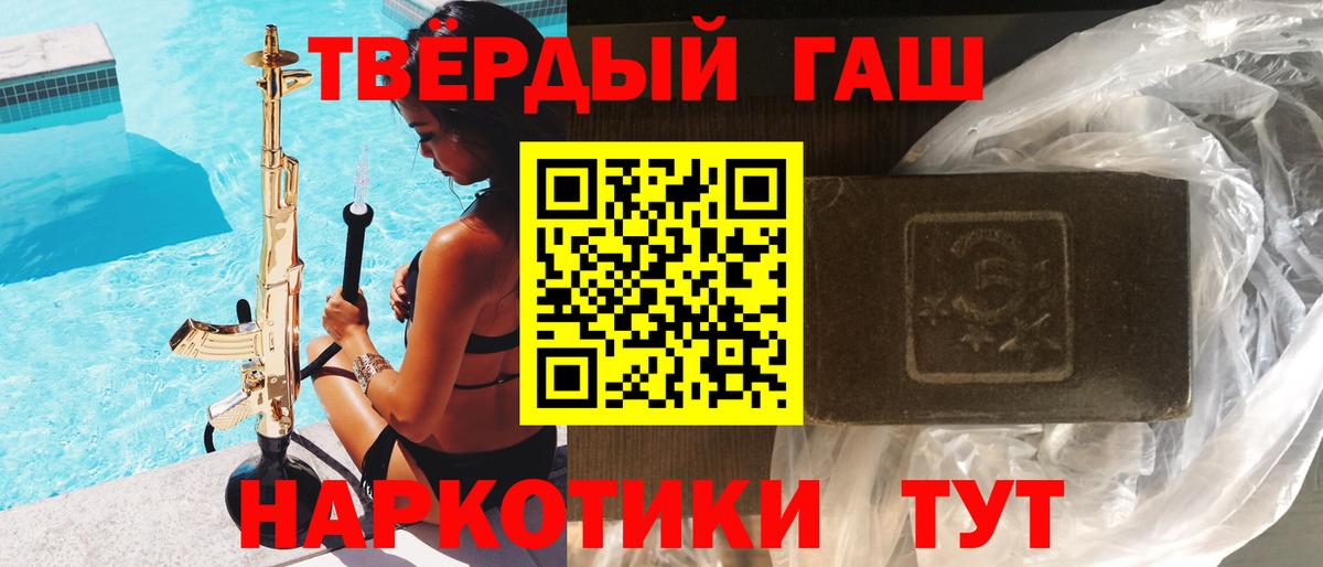 Гашиш убойный  ГАШ индика сатива  Чехов  Вход с VPN 