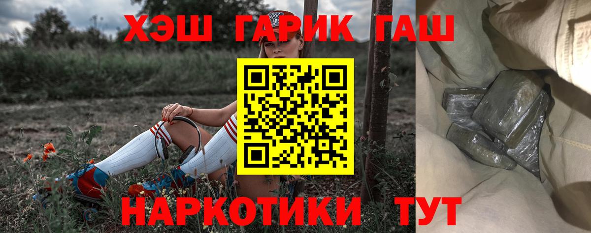 Гашиш Cannabis Чехов