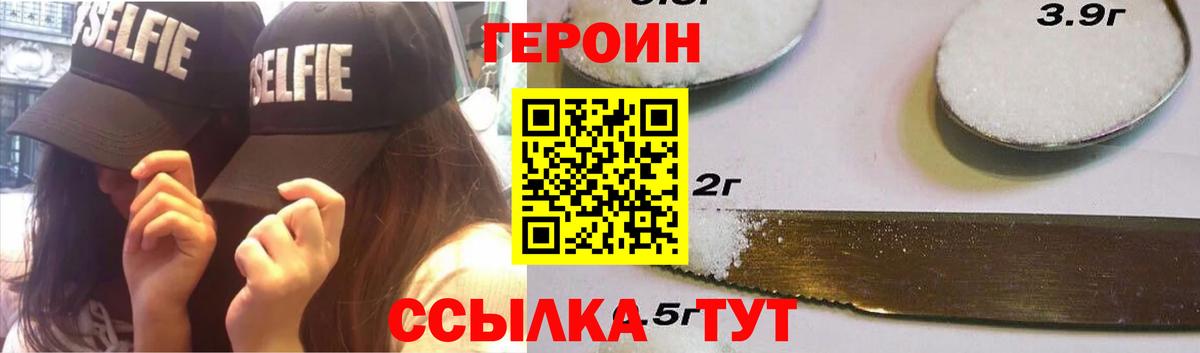 Героин Афган  Вход с VPN  Чехов 