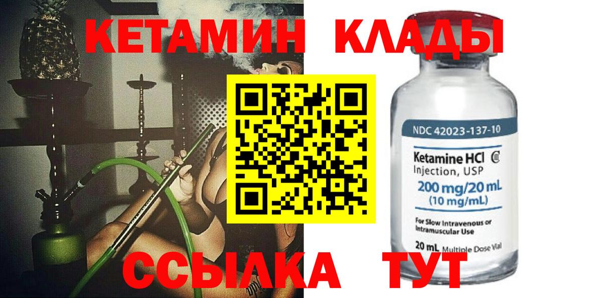 Чехов  КЕТАМИН VHQ  Вход с VPN 