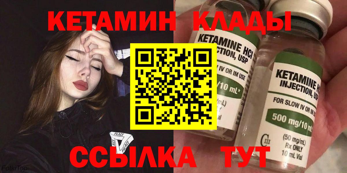 КЕТАМИН ketamine Чехов