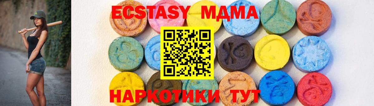 MDMA  MDMA Molly  Вход с VPN  Чехов 