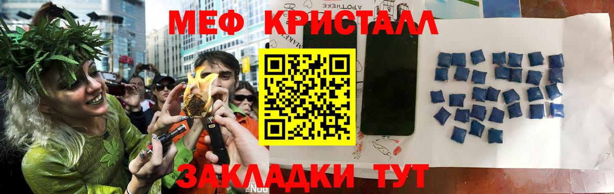 МЕФ мука Чехов