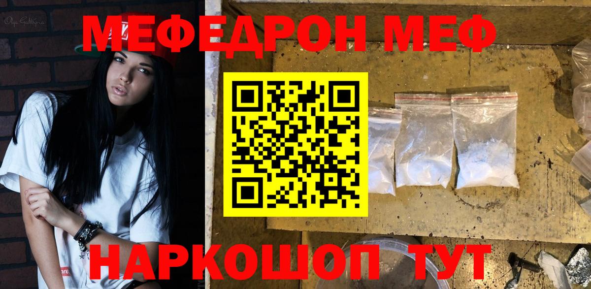 Меф mephedrone  Мефедрон  Мефедрон  Вход с VPN  гидра ССЫЛКА  Меф mephedrone  Чехов 