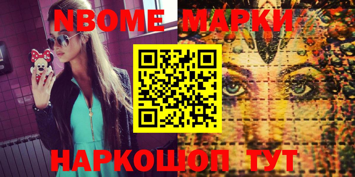 Чехов  Марки NBOMe 1,5мг  Марки NBOMe  Вход с VPN  Марки NBOMe 1,5мг 
