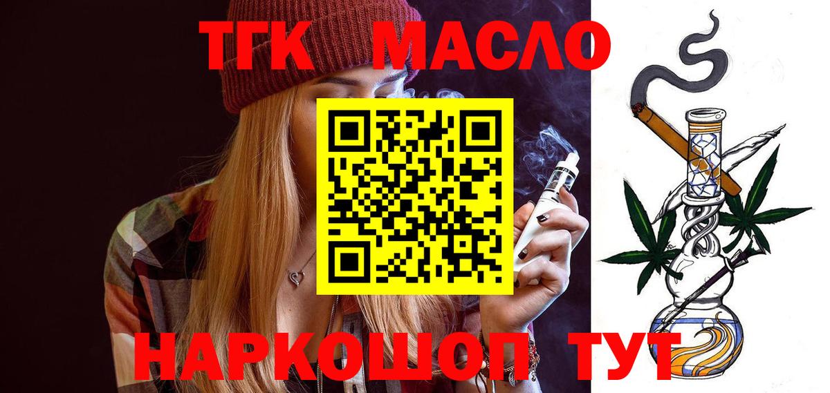 Дистиллят ТГК вейп Чехов