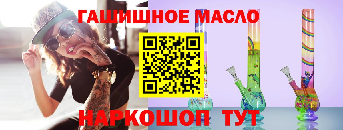 Чехов  Дистиллят ТГК Wax  Вход с VPN  Дистиллят ТГК THC oil 